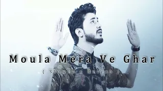 Moula Mera Ve Ghar ( Slowed And Reverb ) |  Ali Hamza | SLowed & Reverb Song Lover
