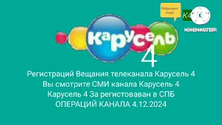 Выход из профилактикой (Карусель 4,25.07.2022 11:00)