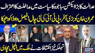 Nadeem Malik Live | Big Offer to Imran Khan | Chief Justice In Action | Full Program | SAMAA TV