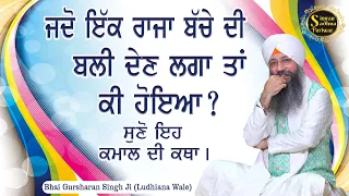 Simran Sadhna Katha Vichar (Ep.700) | Bhai Gursharan Singh Ji Ludhiana Wale | Motivational | HD