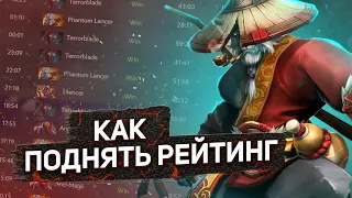 КАК ПОДНЯТЬ ММР НА КЕРРИ .: СОВЕТЫ И ФИШКИ ДЛЯ ПОДНЯТИЯ РЕЙТИНГА - NECR DOTA 2