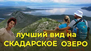 Лучший вид на Скадарское озеро или история про грудь Софи Лорен 😉