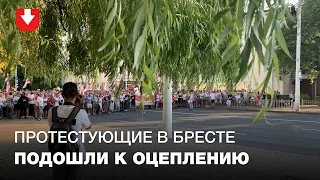 В Бресте протестующие подошли к оцеплению на площади Ленина