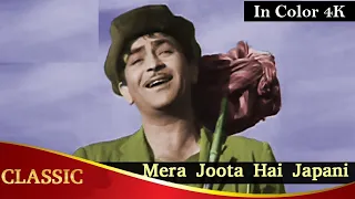 Mera Joota Hai Japani In Color 4K | Shree 420, Raj Kapoor, Mukesh Hits