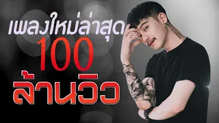 รวมเพลงเพราะๆ - Ham.PMN (Cover)