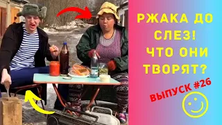 ЛУЧШИЕ ПРИКОЛЫ 2020 Апрель #26 ржака угар ПРИКОЛЮХА