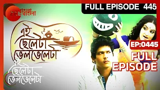 Ei Chheleta Bhelbheleta-Love Story of Abir & Shaluk | Indian Popular TV Serial | Ep 445 | Zee Bangla