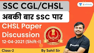 SSC CGL/CHSL | अबकी बार SSC पार | CHSL Paper Discussion | 12-04-2021 (Shift-I) | by Sahil Sir