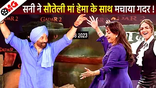 Sunny Deol Funny Dance with Step-Mother Hema Malini & Esha | Dharmendra, Gadar 2 Full Movie Gadar 2