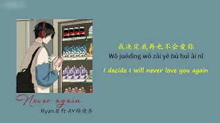 [ENGSUB/PINYIN] 再也没有 (Zai Ye Mei You - Never again) - Ryan.B/AY杨佬叁