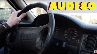 Тест драйв Audi 80 B3 1.8 карбюратор