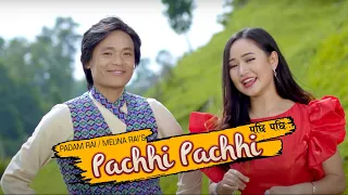 PACHHI PACHHI ll Padam Rai & Melina Rai || Feat. Puspa Khadka & Barsha Raut