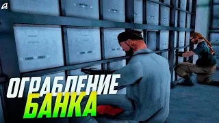 ОГРАБЛЕНИЕ БАНКА на Arizona RP GTA SAMP