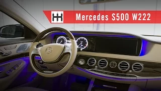 Тест Mercedes S500 W222 полный обзор