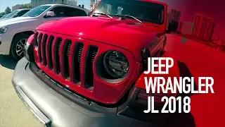 Jeep Wrangler JL 2018. Первое знакомство. Оправдались ли мои ожидания...