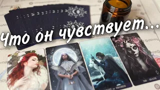 ❗️Нужны ли Вы ему по-настоящему... Любит ли... 🔥🧡♣️ онлайн гадание