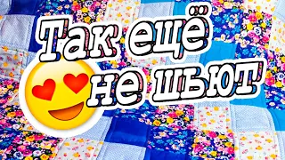 Шью Пачками, НЕ Могу Остановиться! DIY Мастер-класс