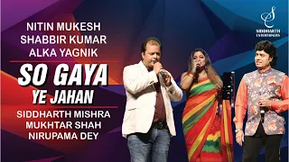 SO GAYA YE JAHAN | सो गया ये जहाँ |SIDDHARTH MISHRA|MUKHTAR SHAH|NIRUPAMA DEY|SIDDHARTH ENTERTAINERS