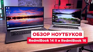 Обзор нотбуков RedmiBook 16 и RedmiBook 14 II