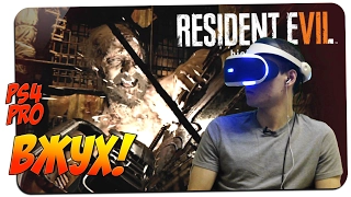 БЕНЗОПИЛА РЕШАЕТ! [БОСС] 🎮 Resident Evil 7 #4 🎮 PS4 PRO PS VR gameplay прохождение на русском