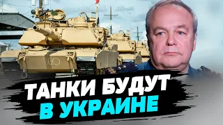 Танки Abrams Украина может получить к концу этого года — Игорь Романенко
