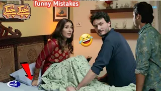 Chupke Chupke - Episode 24 Mistakes - Chupke Chupke Season 2 - Hum TV Drama (part7)