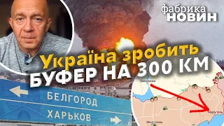 💥ГРАБСЬКИЙ: коли удар по Бєлгороду, святиню Путіна знищать, коридор ЗСУ до Азова - Фабрика новин