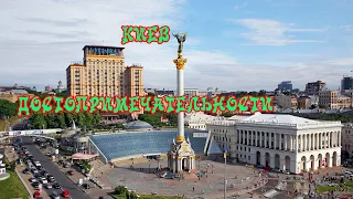 Киев 3 D Достопримечательности Города мира