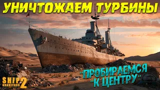 HUGE FUSO TURBINES! (Ship Graveyard Simulator 2 / WARSHIPS DLC) #59