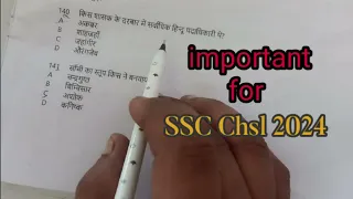 ssc chsl important question 2024 #ssc #sscchsl #chsl2024 #2024chslscc