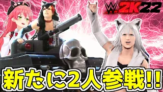 【WWE2K22】 新たに参戦したフブキングとミオ～ンの再現度ぱねぇ 【ホロライブ切り抜き/さくらみこ/白上フブキ/大神ミオ/ホロファイター/holoFighter/ホロライブ】