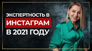 Как раскрутить инстаграм в 2021 году?/ Инстаграм тренды 2021