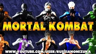 НОВЫЙ БОМБИЧЕСКИЙ ПАК ЖЕНЩИН-НИНДЗЯ для  Mortal Kombat Project (ссылка на скачку)