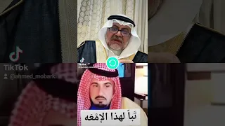 الرد على المسيئ لأهل جيزان بعنون (تباً لهذا الإمَّعَهْ)