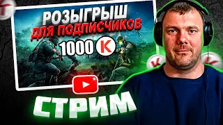 Играем в Warface. Вечерний Стрим . Залетай ))) в гости к Добби