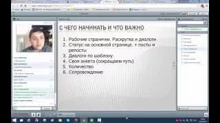 Знакомство и фишки в работе смотрим если не понятно что и как делать Роберт и Ольга Шаймардановы