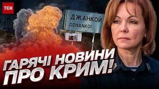 🔥 Сезон бойових карасів розпочався! Гуменюк про вибухи у Криму!