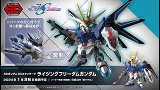 SD EX-Standard Rising Freedom Gundam - Release Info(ライジングフリーダムガンダム)