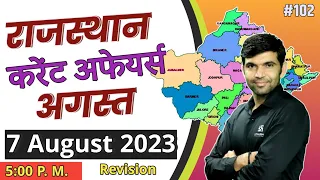 rajasthan current affairs today | 7 August revision | for rajasthan all exam | narendra sir |utkarsh