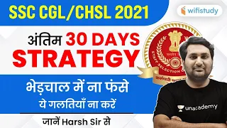 SSC CGL.CHSL 2021 | अंतिम 30 Days Strategy by Harsh Sir | ये गलती न करें |