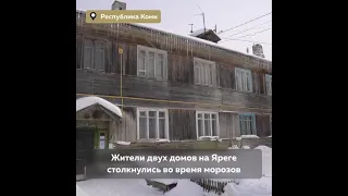 Гнилые дома. Республика КОМИ.