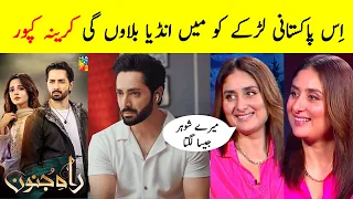 Kareena Kapoor About Danish Taimoor - Rah e Junoon Episode 22 - Rah e Junoon Episode 23 Promo