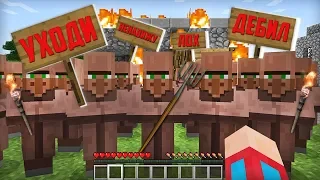 ЧТО ЭТА ТОЛПА ЖИТЕЛЕЙ ХОЧЕТ СДЕЛАТЬ СО МНОЙ В МАЙНКРАФТ | Компот Minecraft