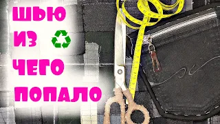 2 часть/сумка для ноутбука из джинсов/2020/laptop bag