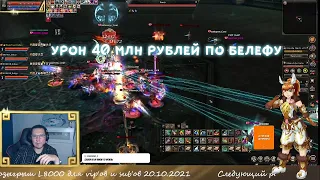 LINEAGE 2 FM Подборка клипов 067