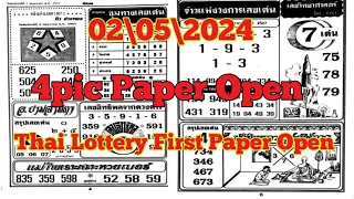 Thailand Lottery First Paper Open 02/05/2024 | Thai Lottery First Paper Open | 1st 4pic Paper Open