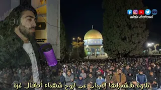 صلاة قيام الليل في المسجد الأقصى لن تصدق ماذا حدث!؟ أن ربك لبالمرصاد.. سبحان الله القوي الجبار