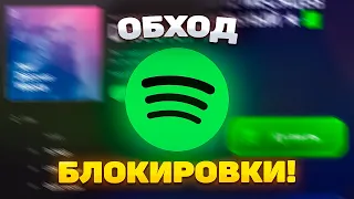 Как Купить Подписку Spotify В 2024 Году?