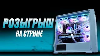 Розыгрыш ИГРОВОГО ПК и скоро BMW за репост