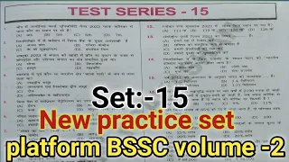 New platform BSSC set//platform BSSC volume 2/platform Bihar SSC inter level practice set:-15